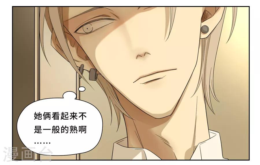 Dejavu - 第13話 誇獎 - 1