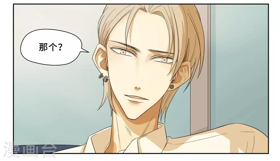 Dejavu - 第13話 誇獎 - 3