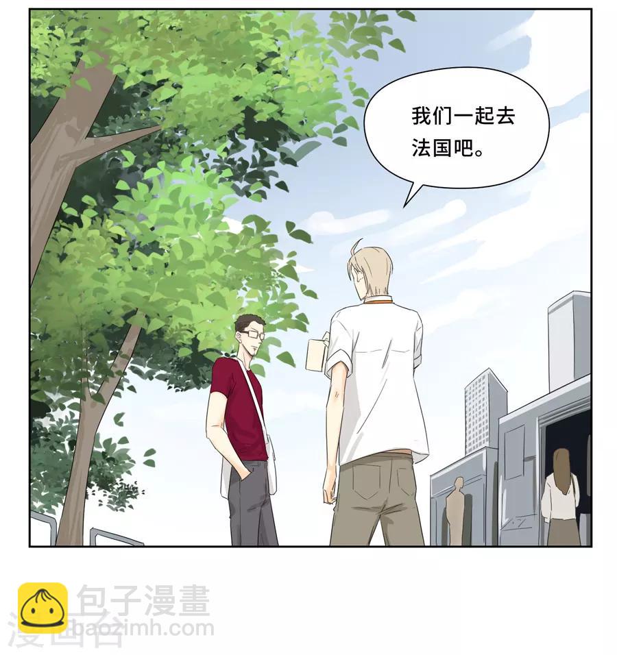 Dejavu - 第17話 去巴黎 - 3