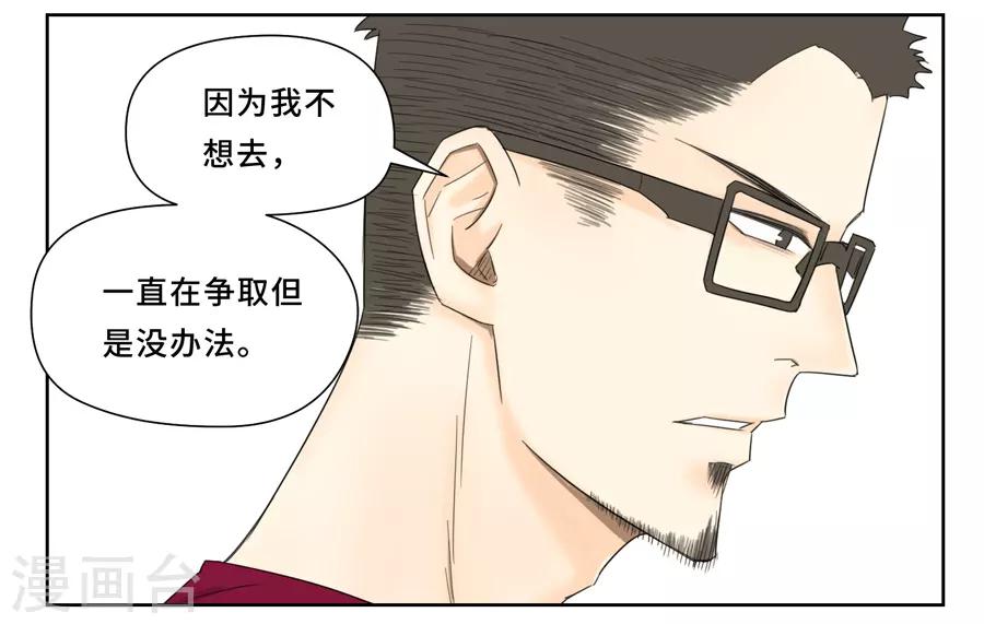 Dejavu - 第17話 去巴黎 - 2