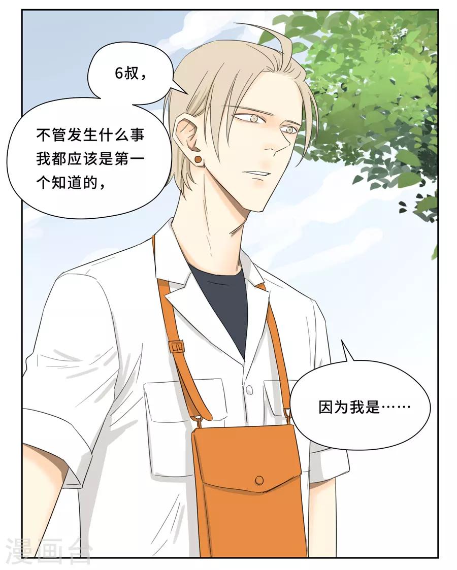 Dejavu - 第17話 去巴黎 - 3