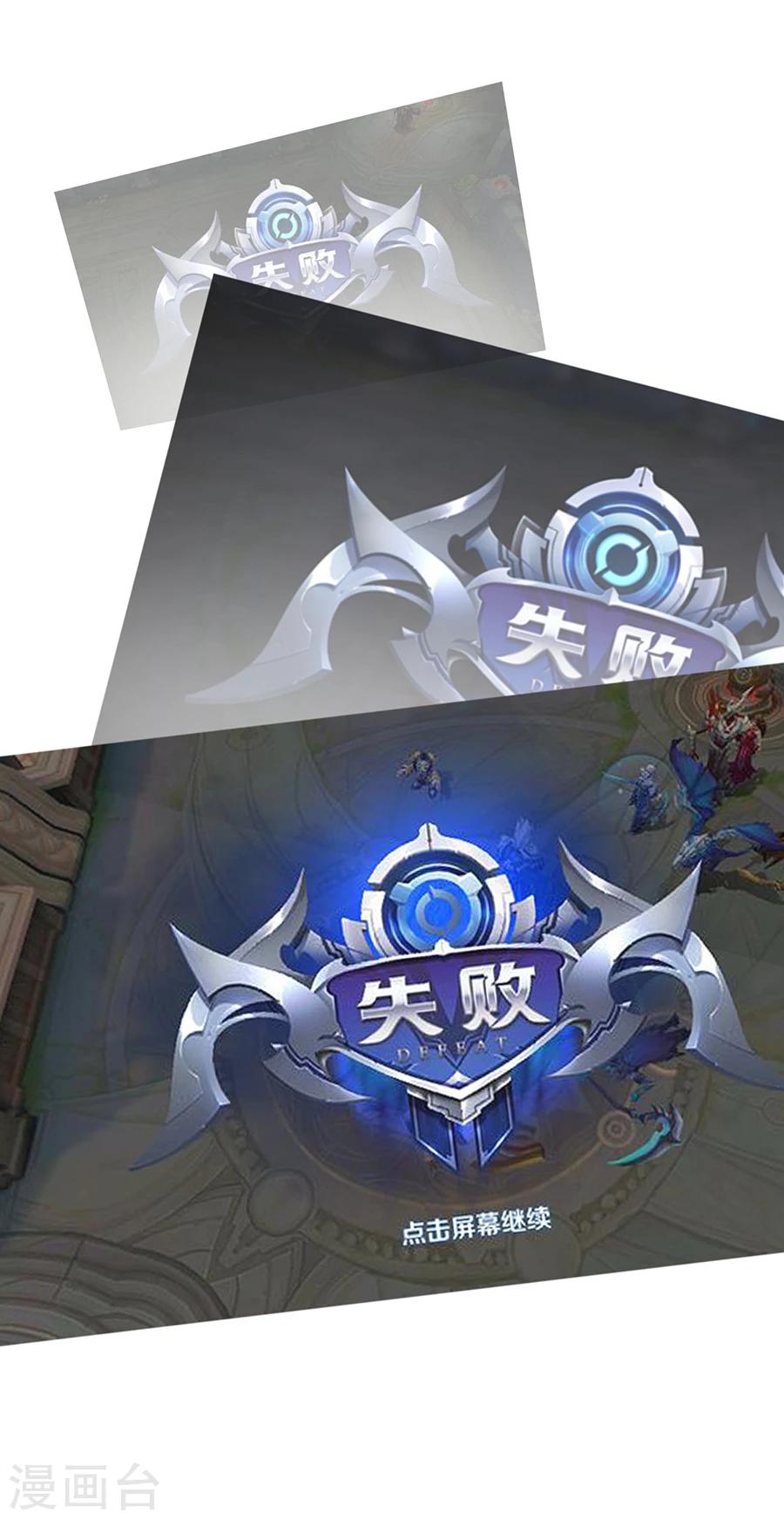 Dejavu - 第1話 被王者榮耀荼毒的一天 - 1