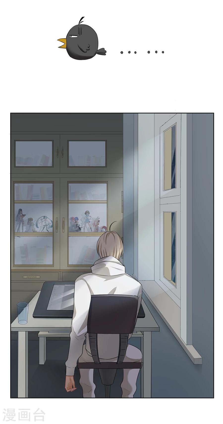 Dejavu - 第1話 被王者榮耀荼毒的一天 - 1