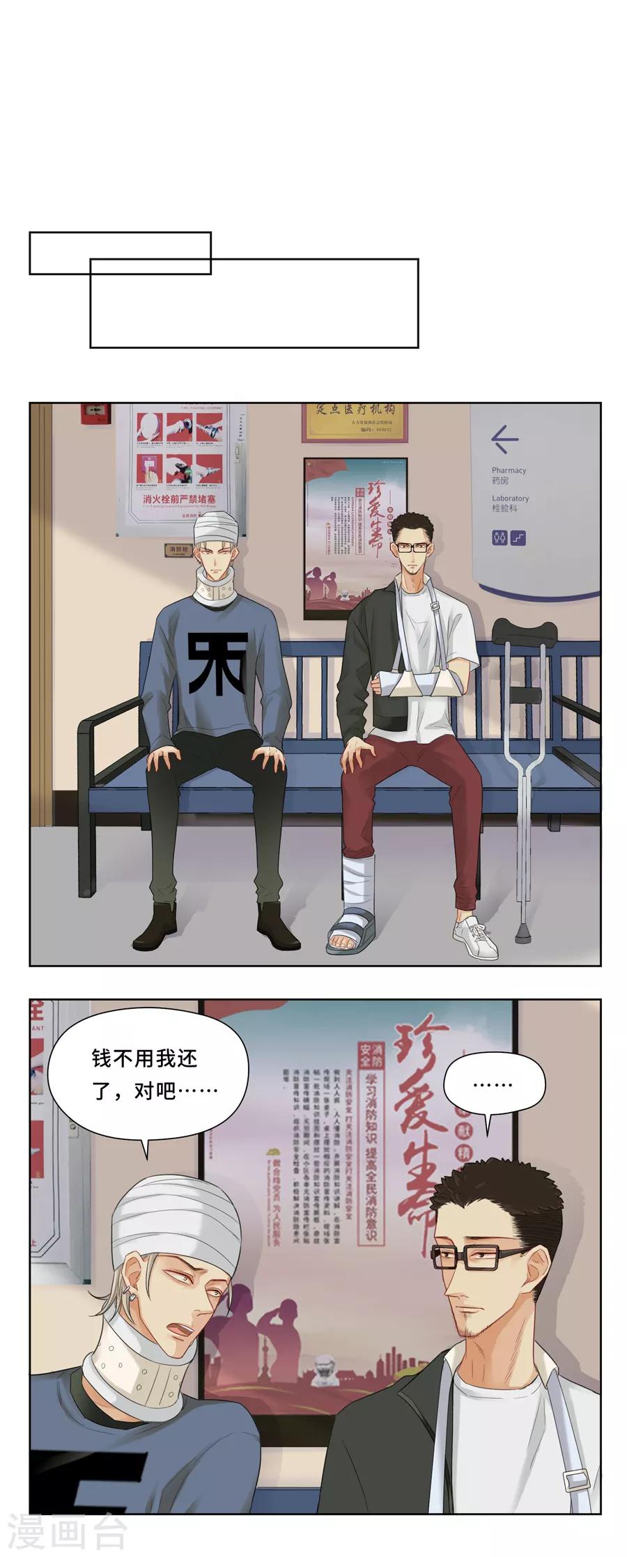 Dejavu - 第3話 踢瓶蓋挑戰 - 1