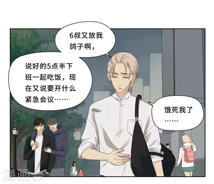 Dejavu - 第5話 討厭下雨天，討厭沒有你的下雨天 - 1