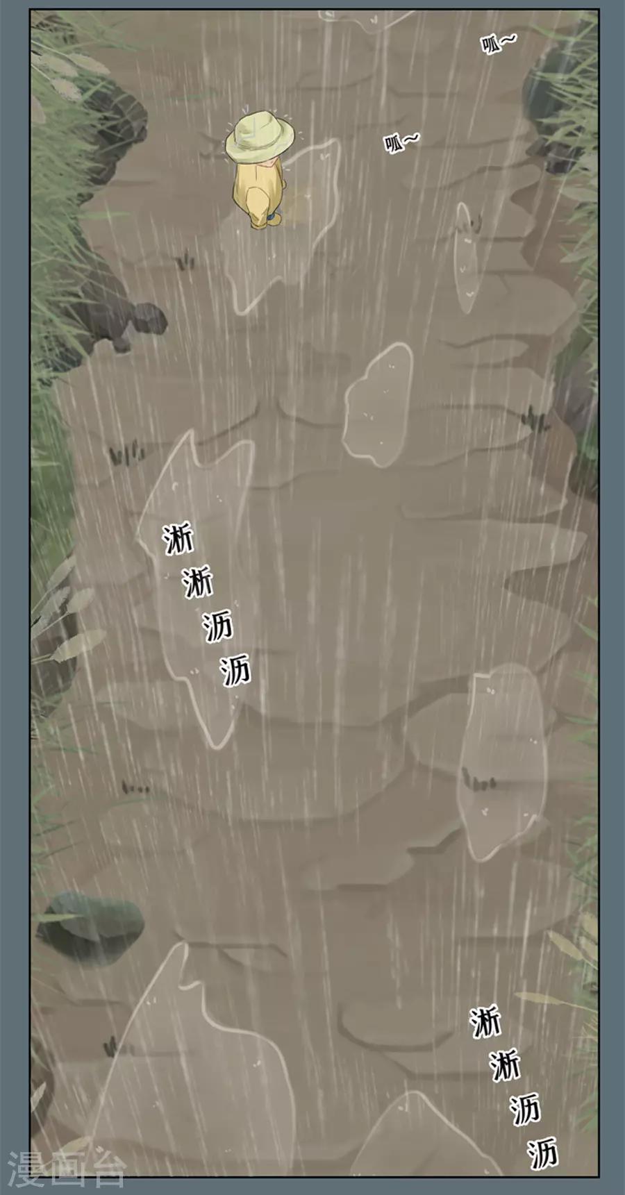 Dejavu - 第5話 討厭下雨天，討厭沒有你的下雨天 - 5