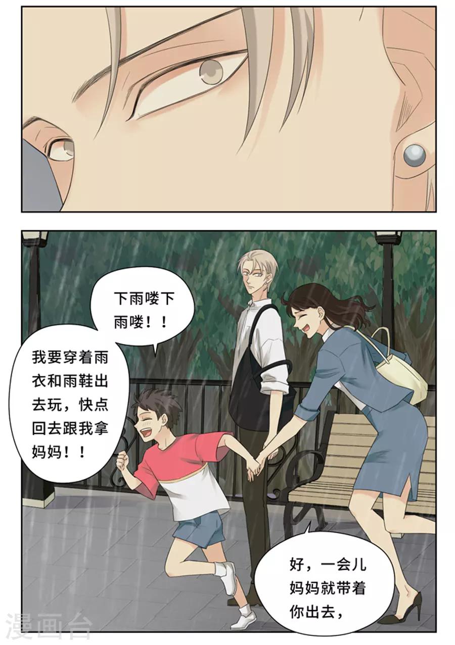 Dejavu - 第5話 討厭下雨天，討厭沒有你的下雨天 - 5