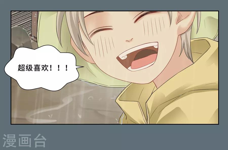 Dejavu - 第5話 討厭下雨天，討厭沒有你的下雨天 - 3