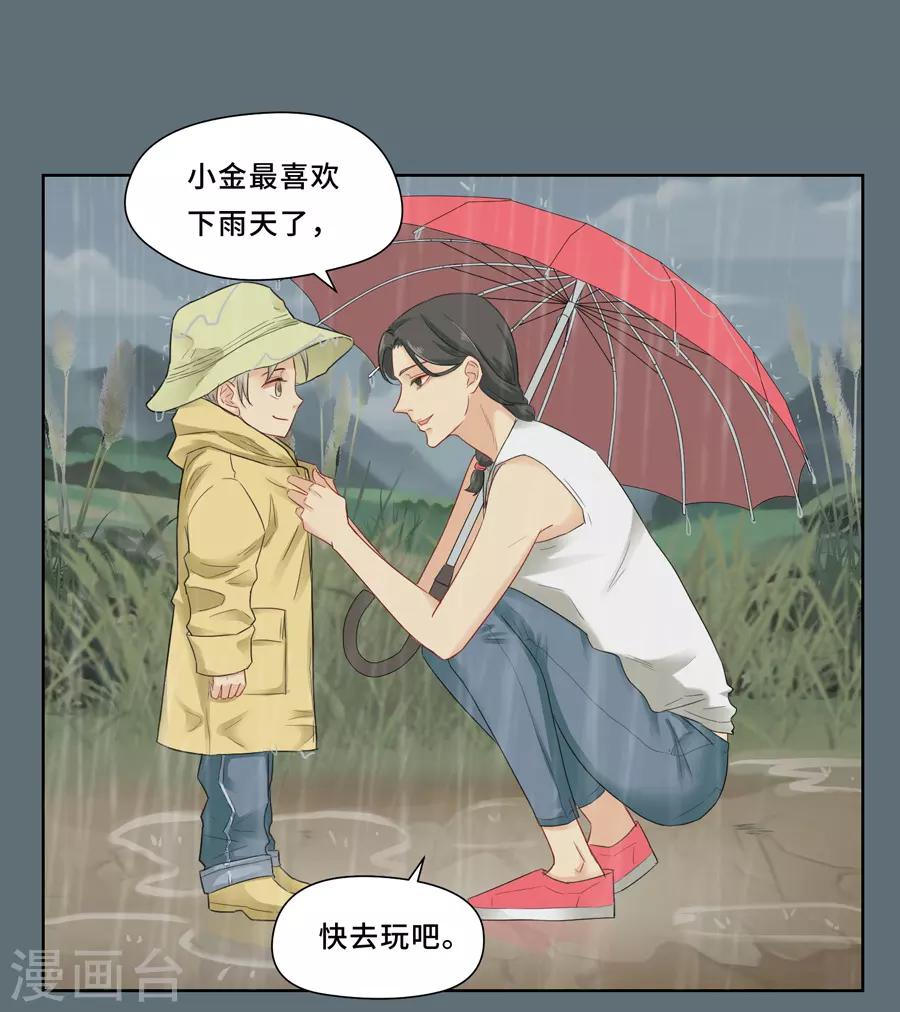 Dejavu - 第5話 討厭下雨天，討厭沒有你的下雨天 - 4