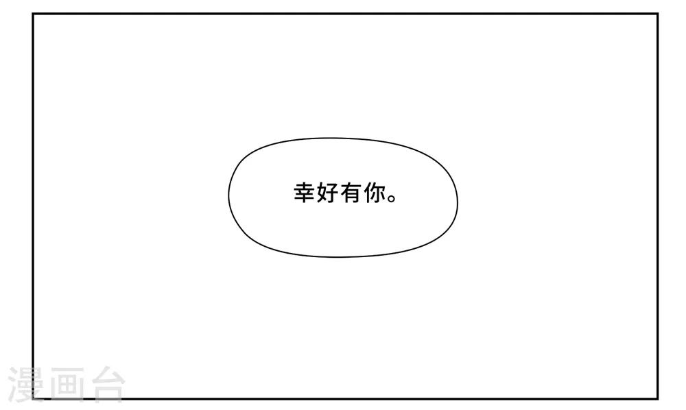 Dejavu - 第7話 雨過天晴 - 1