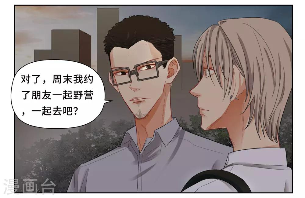 Dejavu - 第7話 雨過天晴 - 2