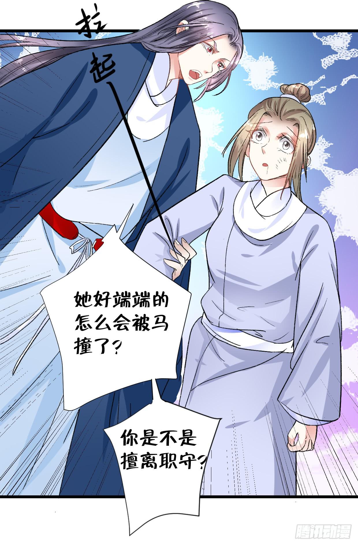 第二十八话-第29话