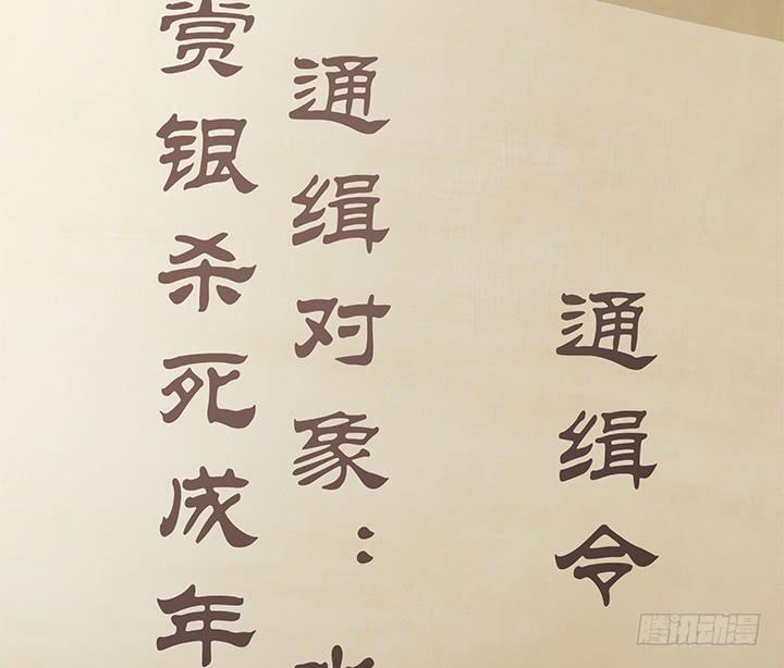 1话 九州少年(1/3)-第1话