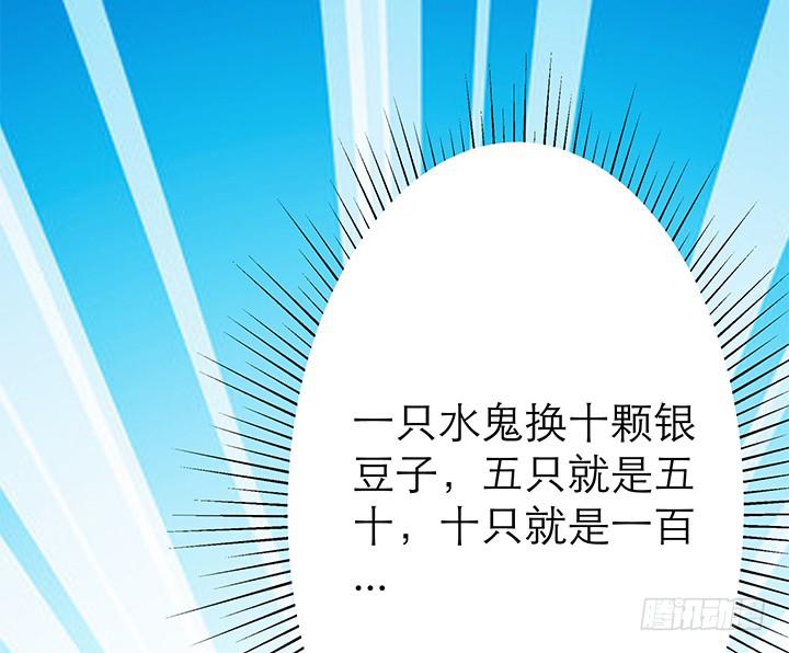 1话 九州少年(1/3)-第1话