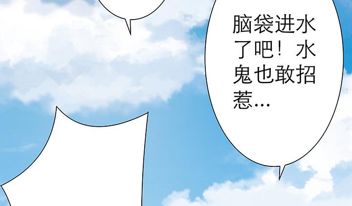 滇嬌傳 - 1話 九州少年(1/3) - 4