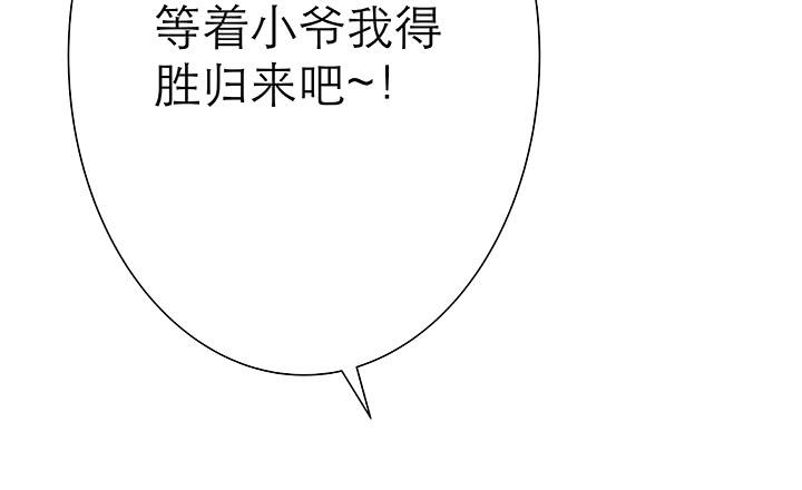 1话 九州少年(1/3)-第1话