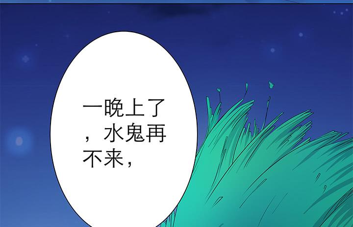 滇嬌傳 - 1話 九州少年(2/3) - 8