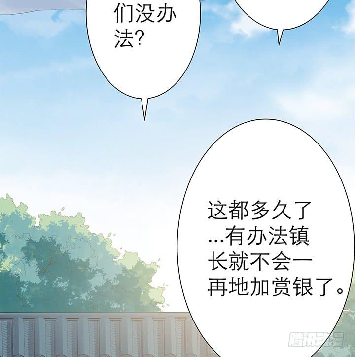 滇嬌傳 - 1話 九州少年(1/3) - 7