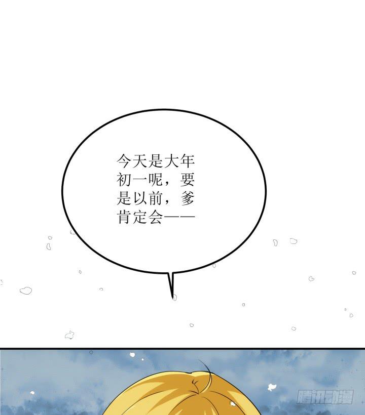 13话 吾家有女初长成(1/4)-第13话