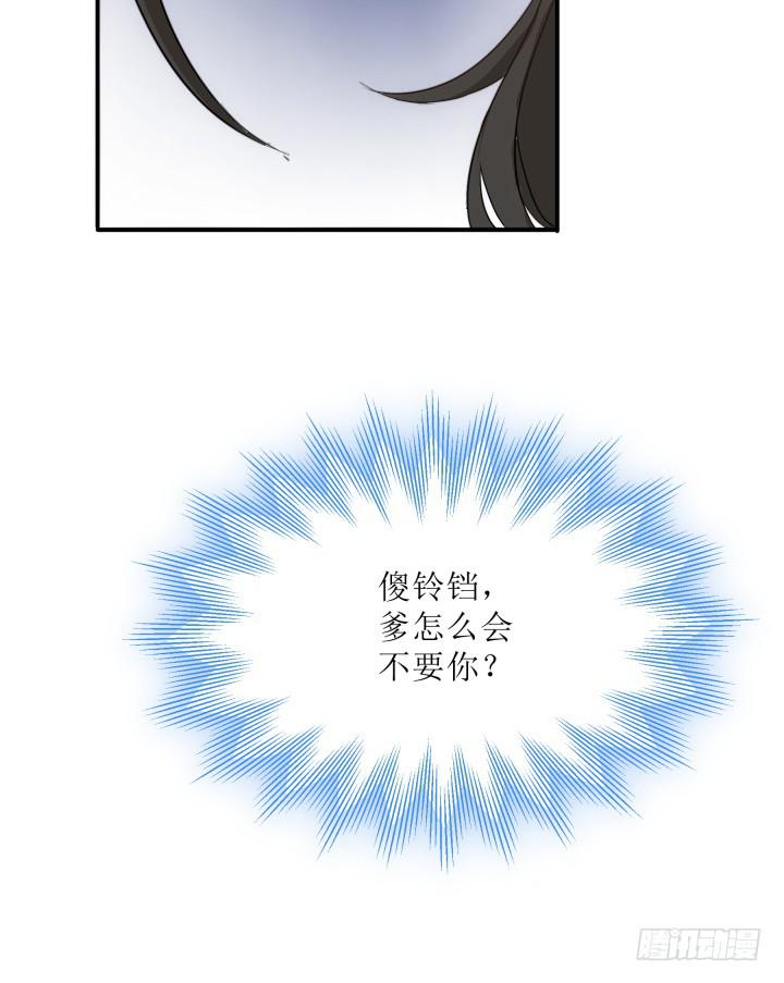 13话 吾家有女初长成(1/4)-第13话