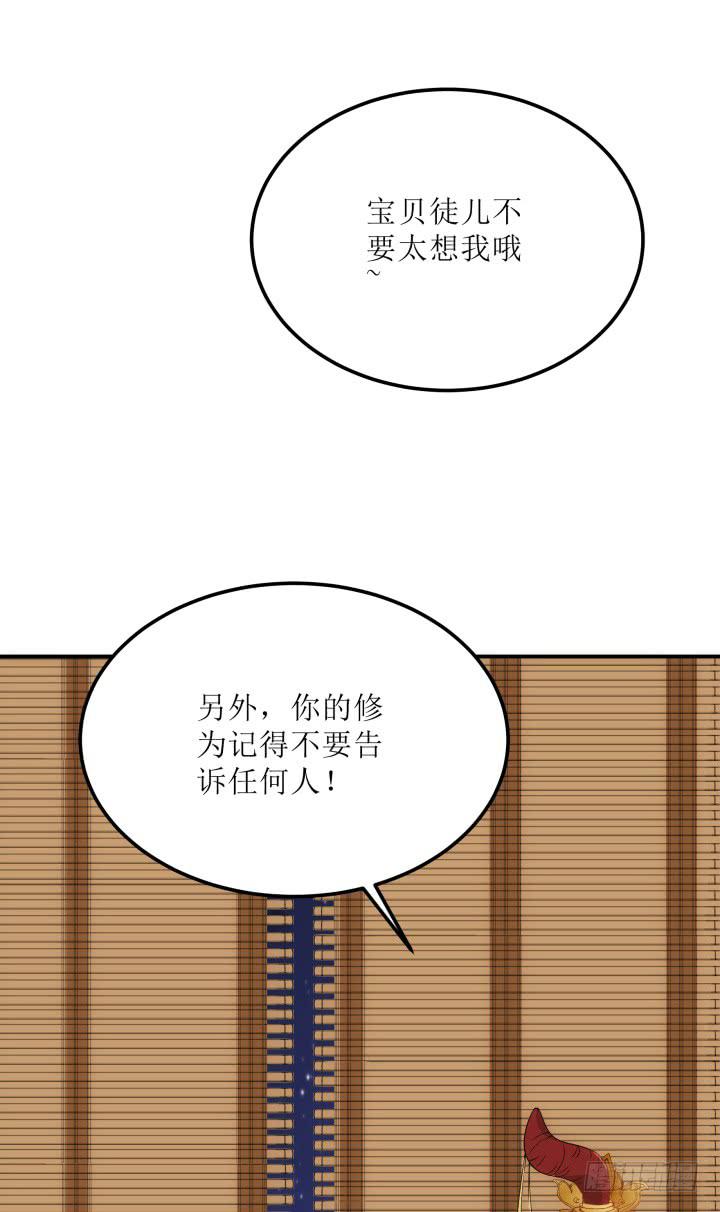 滇嬌傳 - 13話 吾家有女初長成(1/4) - 7