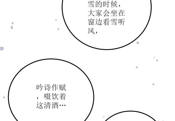 17话 休想肖想我(1/6)-第17话