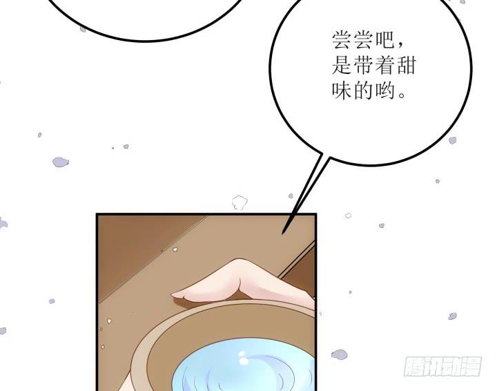 滇嬌傳 - 17話 休想肖想我(1/6) - 6