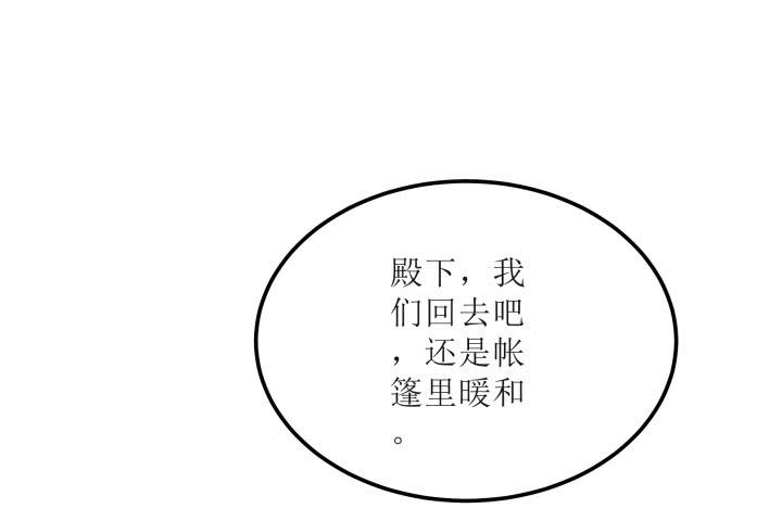 滇嬌傳 - 17話 休想肖想我(1/6) - 2