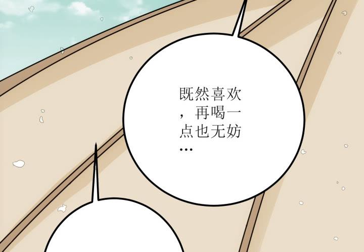 17话 休想肖想我(1/6)-第17话