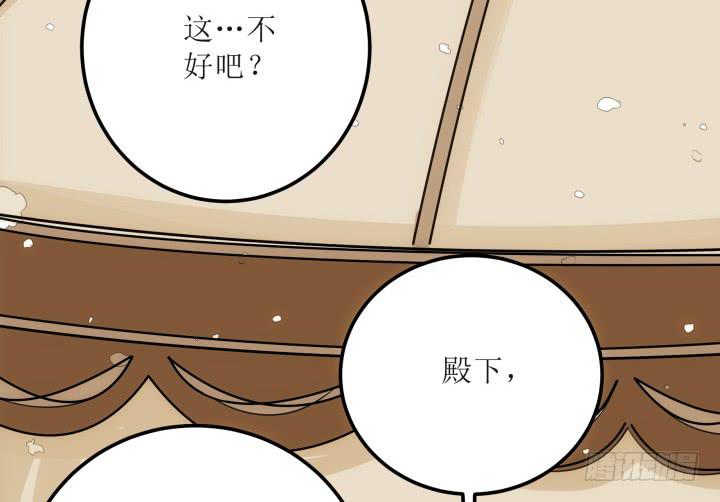 滇嬌傳 - 17話 休想肖想我(1/6) - 5