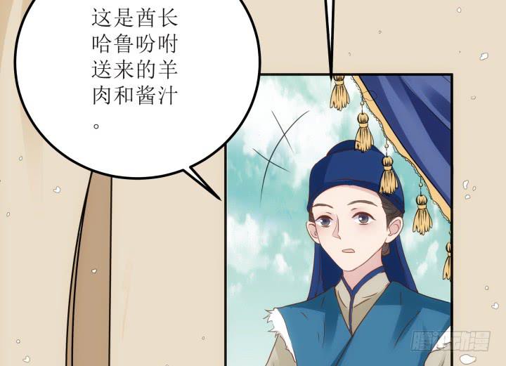 17话 休想肖想我(1/6)-第17话