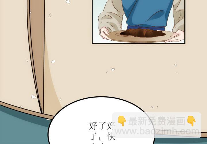 滇娇传 - 17话 休想肖想我(1/6) - 7