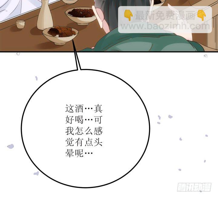 17话 休想肖想我(1/6)-第17话