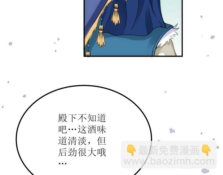 17话 休想肖想我(1/6)-第17话