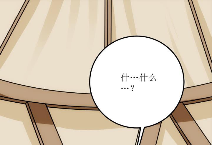 17话 休想肖想我(1/6)-第17话