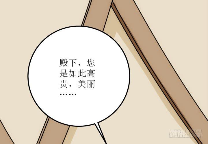 滇嬌傳 - 17話 休想肖想我(1/6) - 8