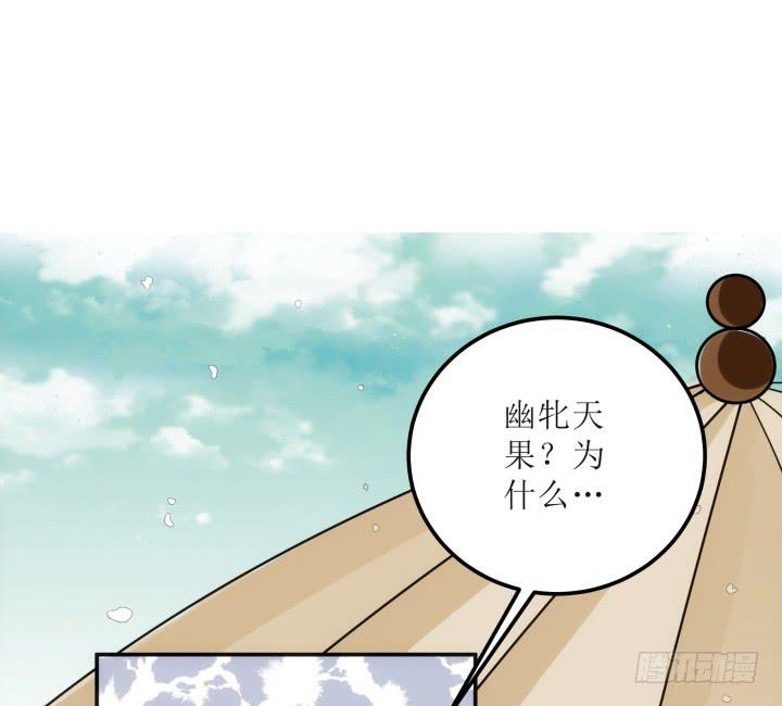 滇嬌傳 - 17話 休想肖想我(1/6) - 4