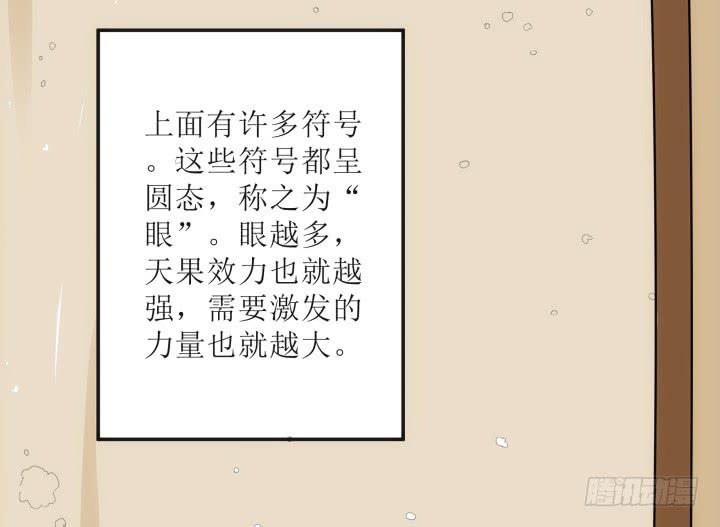 17话 休想肖想我(1/6)-第17话