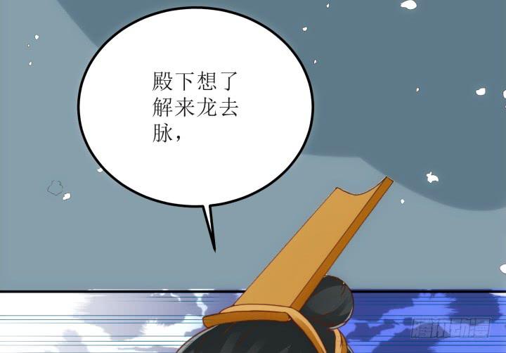 滇嬌傳 - 17話 休想肖想我(1/6) - 1