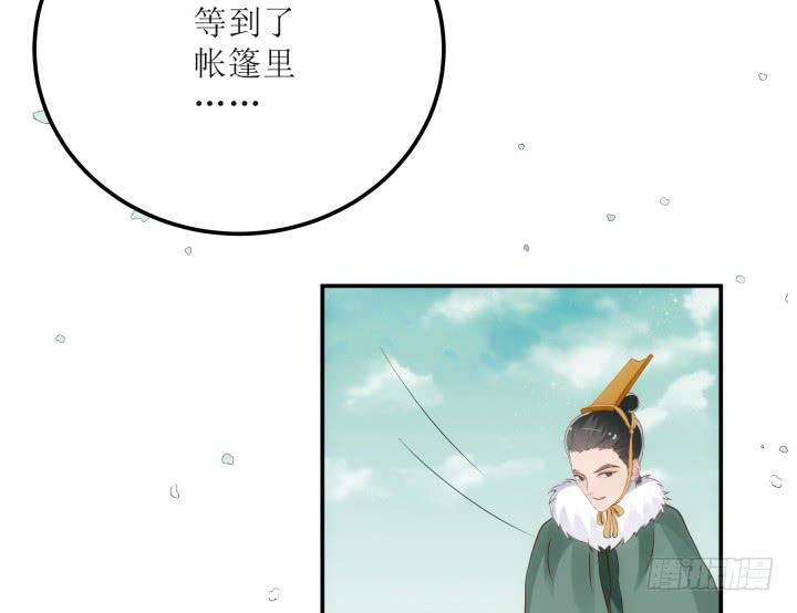 17话 休想肖想我(1/6)-第17话