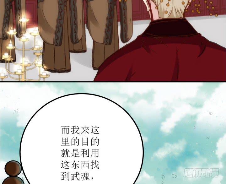 滇嬌傳 - 17話 休想肖想我(2/6) - 8