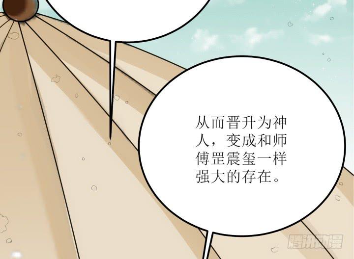 滇嬌傳 - 17話 休想肖想我(2/6) - 1