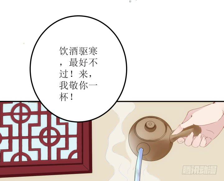 滇嬌傳 - 17話 休想肖想我(1/6) - 7