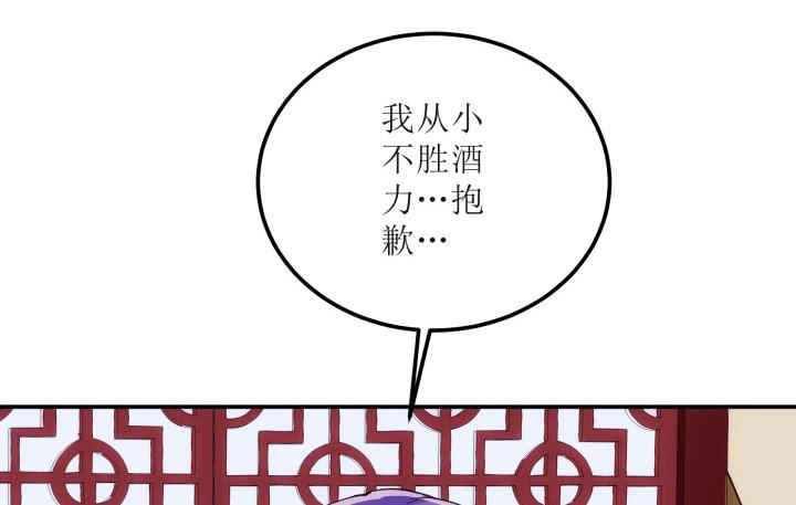 滇嬌傳 - 17話 休想肖想我(1/6) - 1