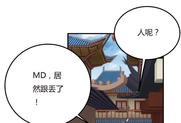 滇嬌傳 - 19話上  我們的目的(1/3) - 3