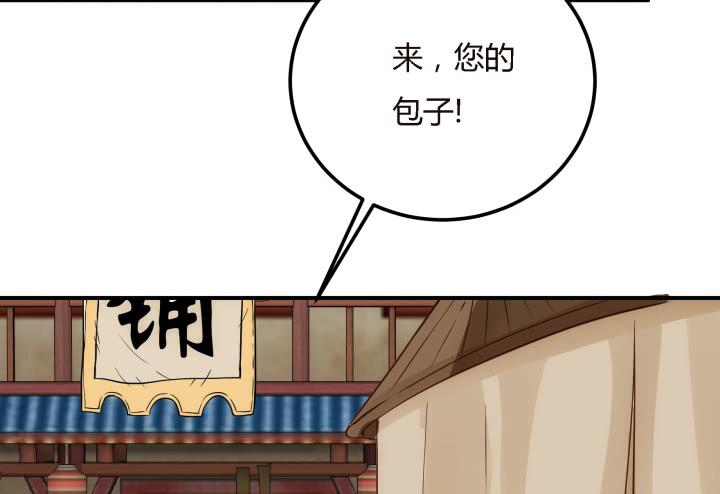 滇嬌傳 - 19話上  我們的目的(1/3) - 4