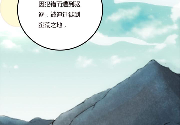 滇嬌傳 - 19話上  我們的目的(1/3) - 3