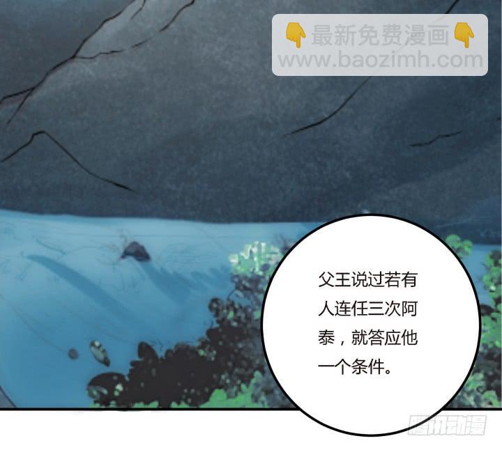 滇嬌傳 - 19話上  我們的目的(1/3) - 4