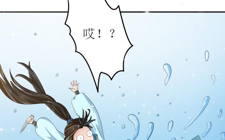 3话 滇国公主(1/3)-第3话