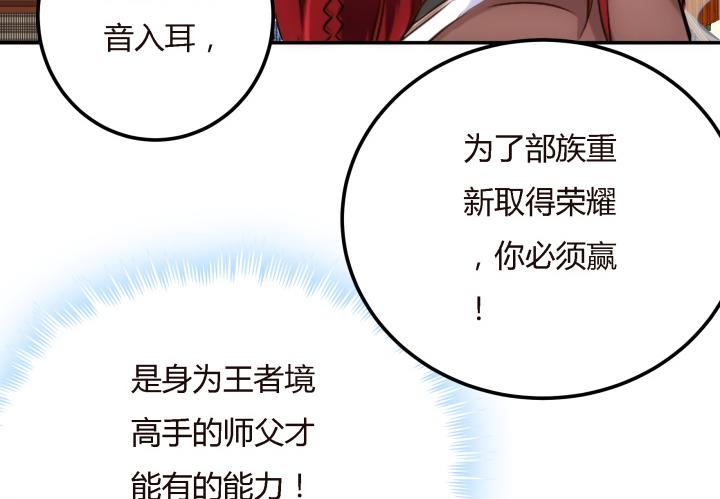 滇嬌傳 - 20話 女人的天賦(3/4) - 5